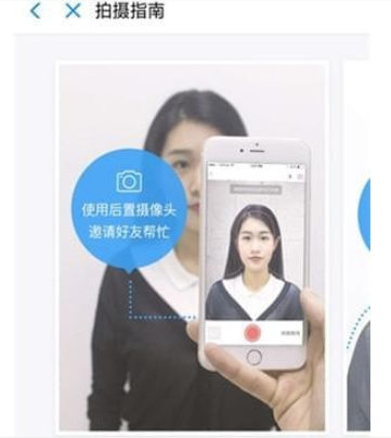 支付寶拍證件照方法介紹 支付寶如何拍證件照