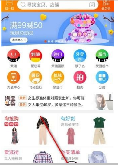 淘寶游戲地址介紹 淘寶游戲在哪里玩