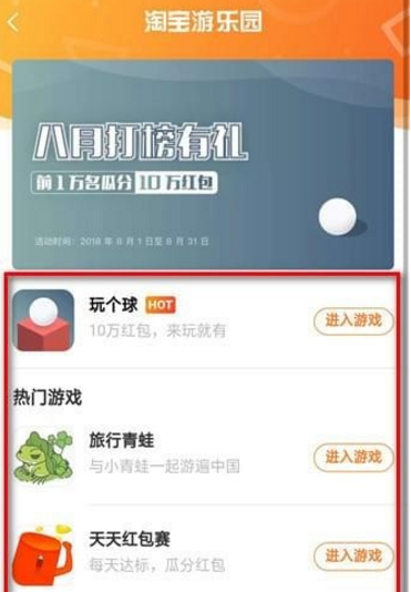 淘寶游戲地址介紹 淘寶游戲在哪里玩