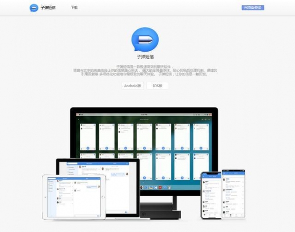 子彈短信和微信區(qū)別對(duì)比介紹 子彈短信和微信區(qū)別是哪些