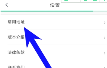 美團打車常用地址設置方法介紹 美團打車公司地址如何設置
