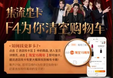 淘寶流星卡大結(jié)局卡快速集齊方法 流星卡大結(jié)局卡何時(shí)出