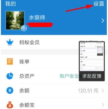 支付寶聲音鎖怎樣設置 支付寶聲音鎖好用嗎