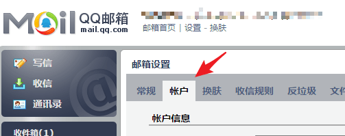qq郵箱格式如何寫 qq郵箱格式寫法介紹