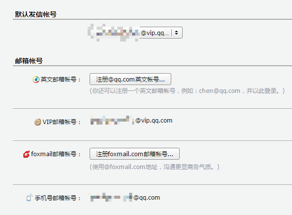 qq郵箱格式如何寫 qq郵箱格式寫法介紹