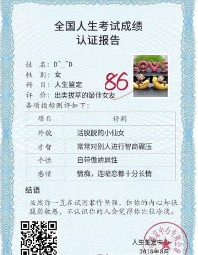 微信你的人生評(píng)分有多高怎樣測(cè)試 微信你的人生評(píng)分有多高測(cè)試玩法介紹