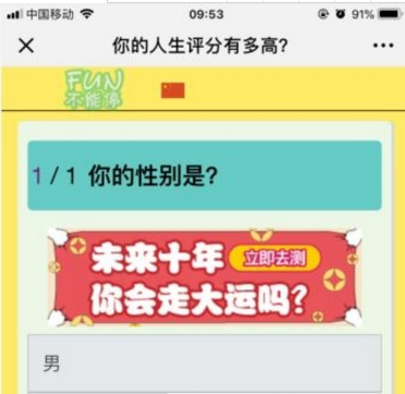 微信你的人生評(píng)分有多高怎樣測(cè)試 微信你的人生評(píng)分有多高測(cè)試玩法介紹