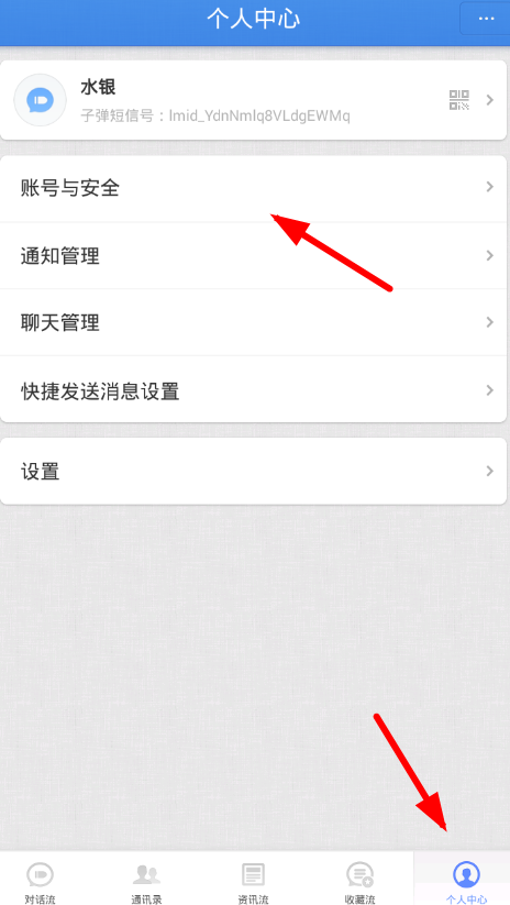 子彈短信關(guān)聯(lián)微信方法 子彈短信如何關(guān)聯(lián)微信