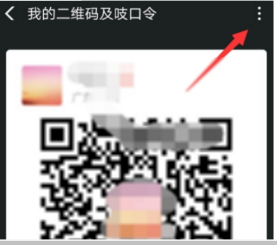 支付寶二維碼樣式設置方法介紹 支付寶如何更改二維碼樣式