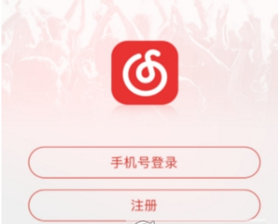 網易云音樂暢聽流量包開通方法介紹 網易云音樂如何開通流量包