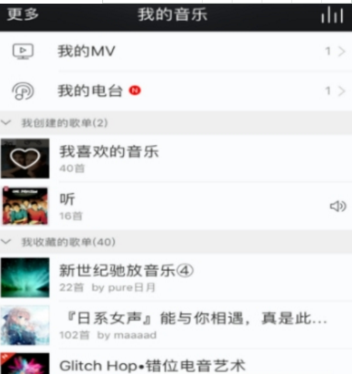 網易云音樂暢聽流量包開通方法介紹 網易云音樂如何開通流量包