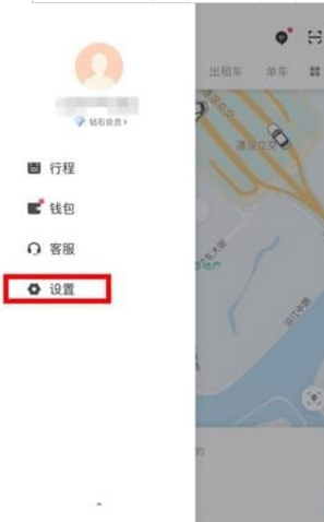 滴滴打車設置緊急聯(lián)系人方法介紹 滴滴打車如何設置緊急聯(lián)系人