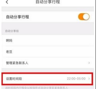 滴滴打車設置緊急聯(lián)系人方法介紹 滴滴打車如何設置緊急聯(lián)系人