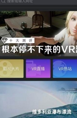 百度vr瀏覽器具體使用流程講述
