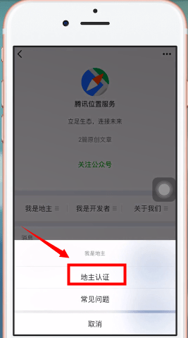 微信地圖中如何更改商鋪 詳細操作步驟