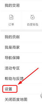百度地圖App將通知欄回家關(guān)掉具體操作步驟