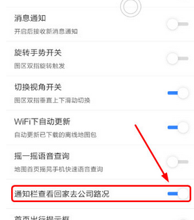 百度地圖App將通知欄回家關(guān)掉具體操作步驟