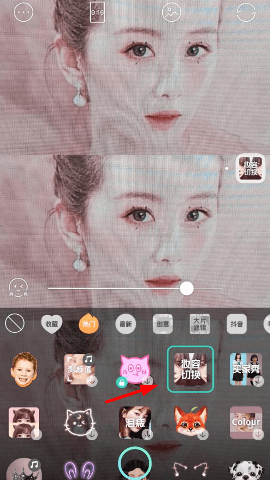 抖音App拍攝小惡魔特效的具體操作步驟
