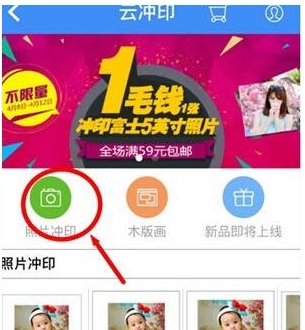 百度云使用沖印的詳細操作步驟