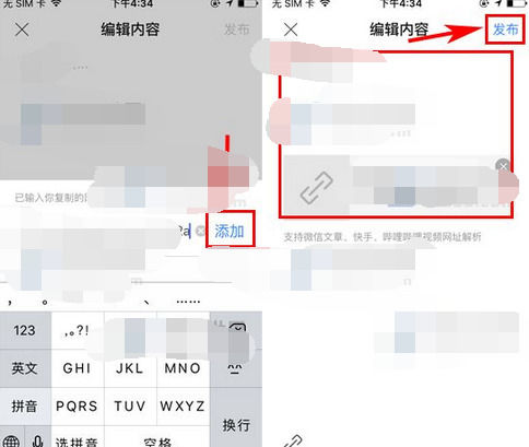 百度貼吧APP中如何發(fā)布鏈接帖子 具體操作步驟