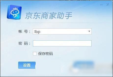 京東商家助手具體使用步驟介紹