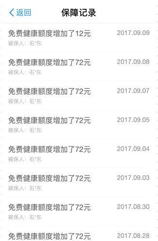 支付寶App使用錢(qián)包健康豆的具體操作步驟