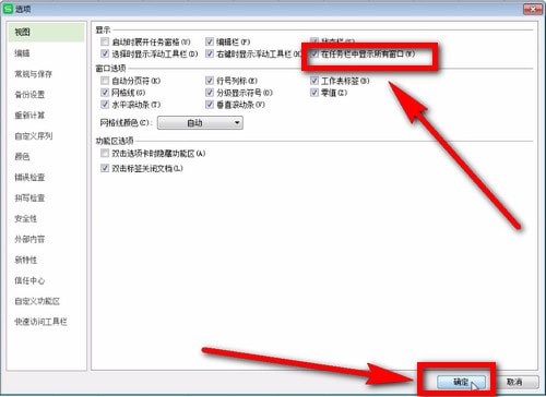 Excel中怎么打開兩個獨立窗口 具體操作步驟