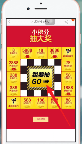 手機天貓中積分用處的具體介紹