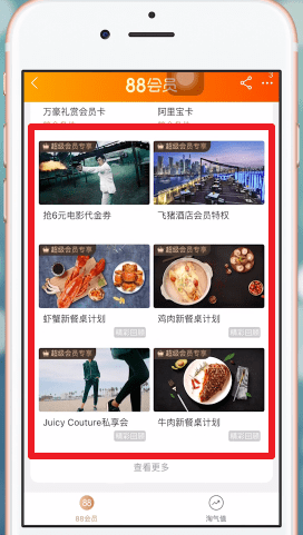 手機天貓中積分用處的具體介紹