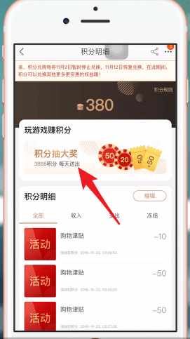手機天貓中積分用處的具體介紹