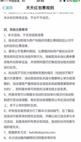 怎么玩支付寶中的體育服務 體育服務詳細玩法介紹
