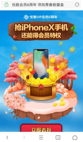 怎么獲得優酷會員6周年能量盒 優酷會員6周年獲取能量盒教程