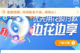 支付寶花唄怎么查看賬單明細 支付寶查看賬單明細攻略