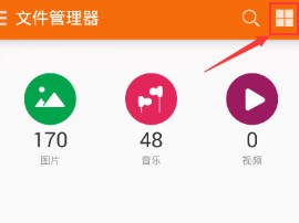 手機QQ下載的文件在哪個文件夾 怎么找到QQ下載的文件