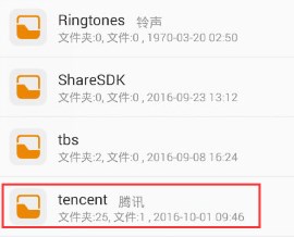 手機QQ下載的文件在哪個文件夾 怎么找到QQ下載的文件