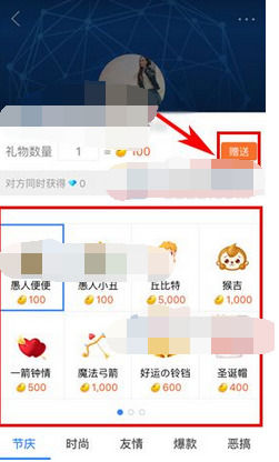 百度貼吧APP中怎么贈送禮物 具體操作步驟。