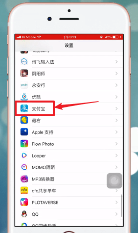 支付寶App設(shè)置攝像頭權(quán)限的具體操作步驟