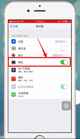 支付寶App設(shè)置攝像頭權(quán)限的具體操作步驟