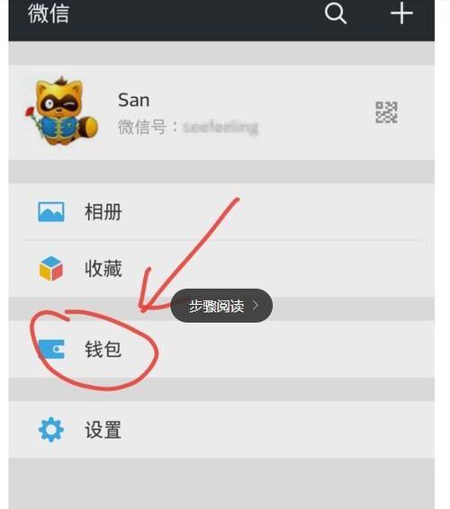 微信如何預定火車票 具體操作步驟