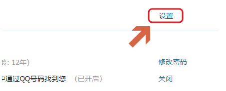 手機QQ將QQ賬號查找功能關掉具體操作步驟