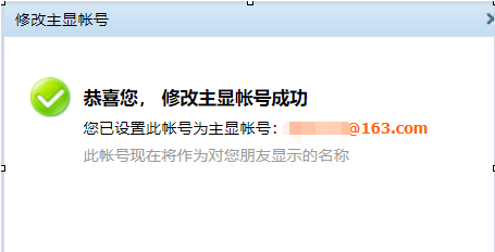 手機QQ將QQ賬號查找功能關掉具體操作步驟