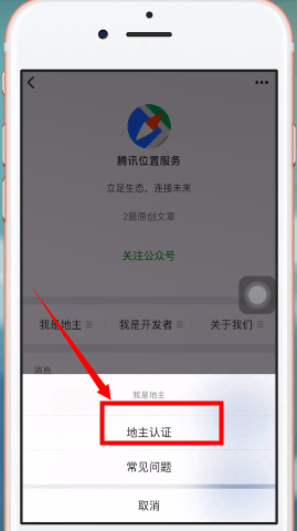手機微信設置地圖位置的詳細操作步驟
