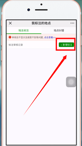 手機微信設置地圖位置的詳細操作步驟