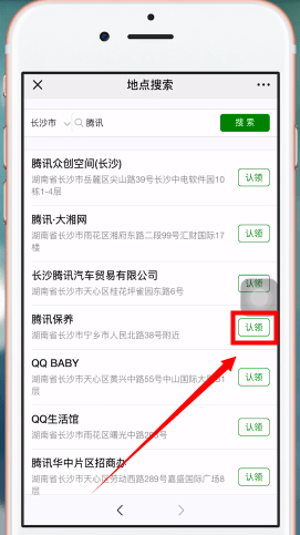 手機微信設置地圖位置的詳細操作步驟