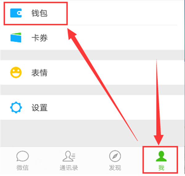 vivoY79中設置微信指紋支付具體操作步驟