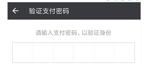 vivoY79中設置微信指紋支付具體操作步驟