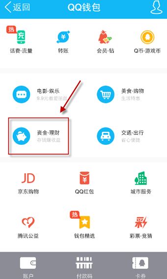 手機qq微粒貸如何申請小額貸款？手機qq微粒貸怎么申請小額貸款？