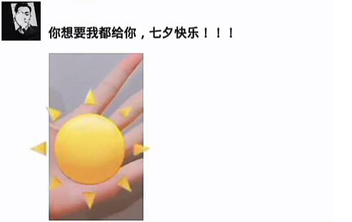 朋友圈封面摘下星星月亮給你動態圖方法 朋友圈摘下星星月亮給你如何做