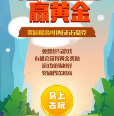 微信里騰訊微黃金紅包活動玩法介紹 騰訊微黃金紅包活動怎么玩