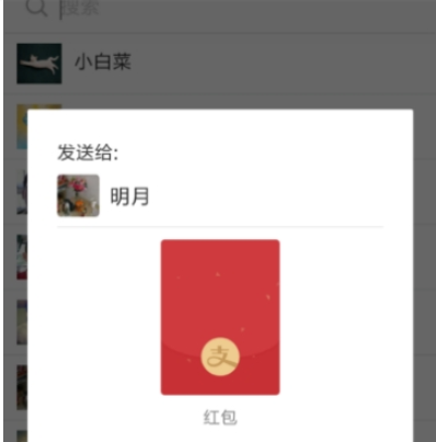 支付寶發給好友七夕ar紅包方法 支付寶如何發七夕ar紅包